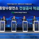 푸른 발전소 이미지