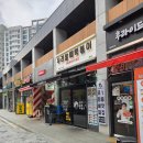 우리할매떡볶이 과천점 이미지