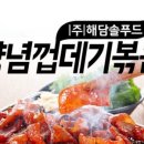 맛돼지푸드
