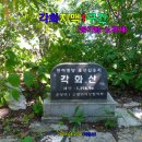 [각화지맥1구간] 경북 봉화군 (분기점~노루재) 2022.08.27일산행