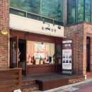 인천 차이나타운 흑백사진관김치 (반려견 동반 가능)