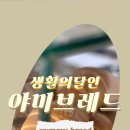 야미브레드 이미지