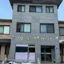 삼도봉펜션