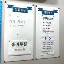 차가네통큰해물삼합 이미지