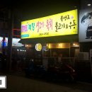 신 녹향 생고기 티스토리