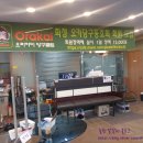 오라카이당구클럽 네이버블로그