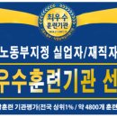 한국능력개발직업전문학교 이미지