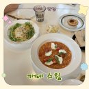 유림로 | 에버랜드 근처 식사부터 디저트까지 한 번에! 처인구 브런치 카페 스윔 방문 후기