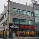 명륜진사갈비 국민일보