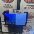 하남 미사맛집 화로구이 우뚝 미사직영점 내돈내산 솔직후기