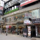 정다운술집 | 종로 술집 꿀 회식 장소 참치공방 정다운