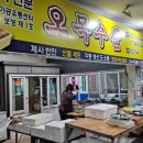 오목수산 이미지