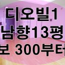 디오빌 이미지