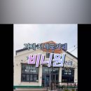비니원 이미지