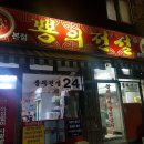 짜장전설 이미지