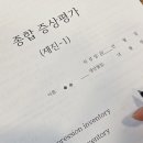 (주)하나에치디 | 240923 콘서타 1주 차 후기