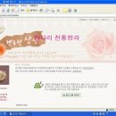 삽다리전통한과