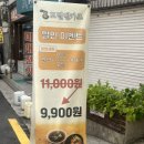 모밀엔카츠경희대점