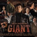 자이언트 이미지