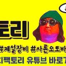 카라반팩토리 이미지