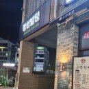 고반식당전주 이미지