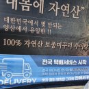 물금추어탕