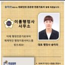 행정사사무소 이룸 이미지