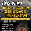마음가gym 이미지
