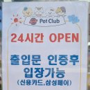 펫클럽우만