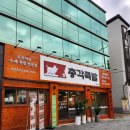 명덕총각족발안지랑점 이미지