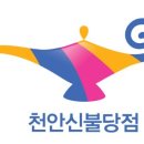 알라딘중고서점천안 이미지