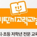 기탄사고력교실수학교습소 - 구미시 문장로 105 | 기탄사고력교실수학교습소