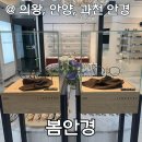 포레 안경원 이미지