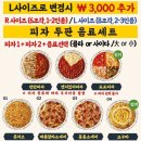 오라잇피자다산중앙공원점 이미지