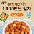 60계 머니투데이