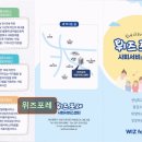 사상구지역아동센터 | 부산 사상구 발달재활 전문기관 위즈포레 아동과 가족의 가치 높은 변화