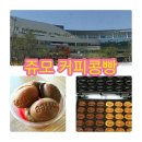 농림축산검역본부구내식당