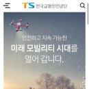한국교통안전공단목포자동차검사소 네이버블로그