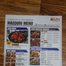 해두리치킨부천