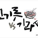 내가찜한족발 이미지