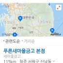 동구새마을금고 이미지