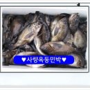 사량옥동민박 이미지