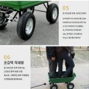 손수레바퀴 | 4륜 농사용 손수레로 농작업 효율 UP