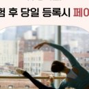 닥터필라테스 - 김포시 김포한강4로 530 | 닥터필라테스