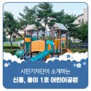 신흥문화공원 주변 이미지