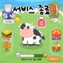 재정 목장 | 올웨이즈 올목장 서비스 종료 오늘까지 뽕뽑는 방법 +올워크 상자 오픈 개수 제한