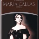 모노오페라 라 칼라스 이미지