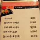 참치마루 - 상주시 동수1길 28 | 참치마루