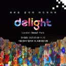 딜라이트인 이미지