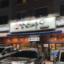 [백간장새우] 별내 맛집 랍스터 코스 2인 (간장 새우, 랍스터회, 해물라면)